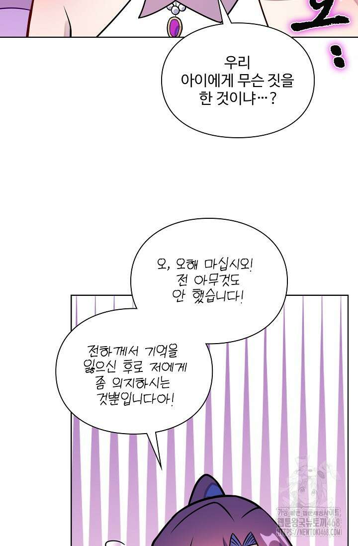 백련성신 1299화 48