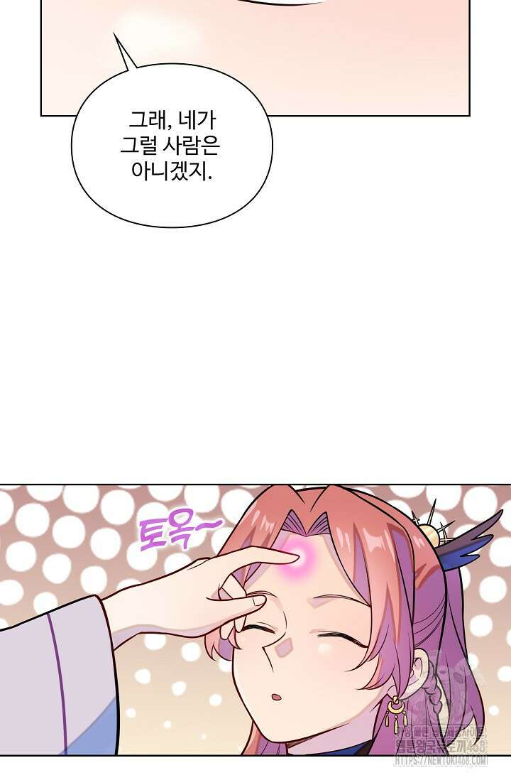 백련성신 1299화 50
