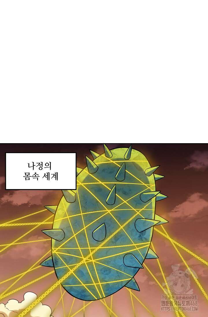백련성신 1299화 53