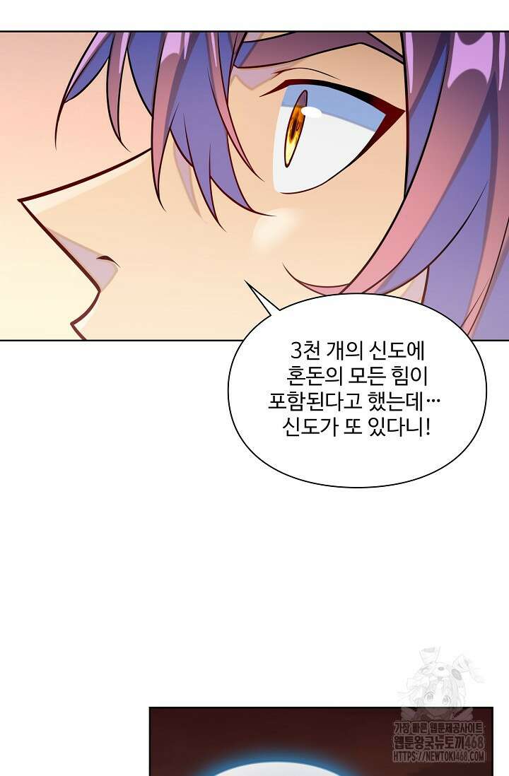 백련성신 1299화 62