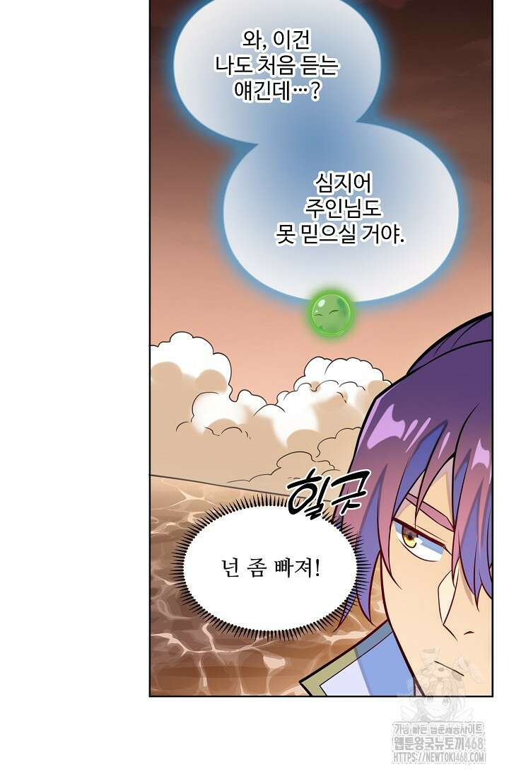 백련성신 1299화 63