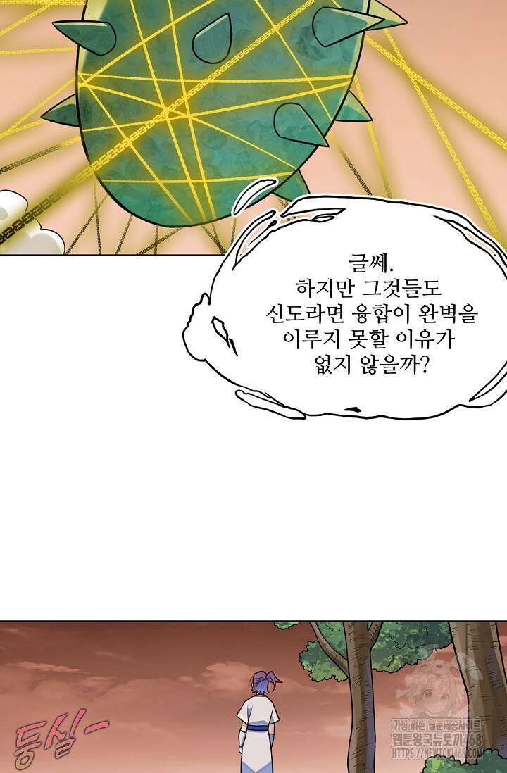 백련성신 1299화 65