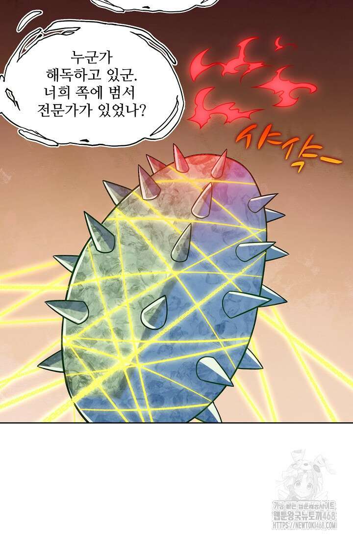 백련성신 1299화 69