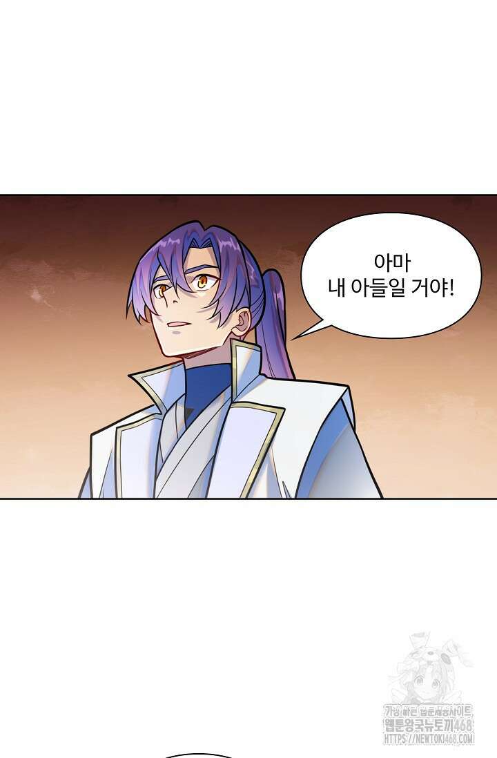 백련성신 1299화 70