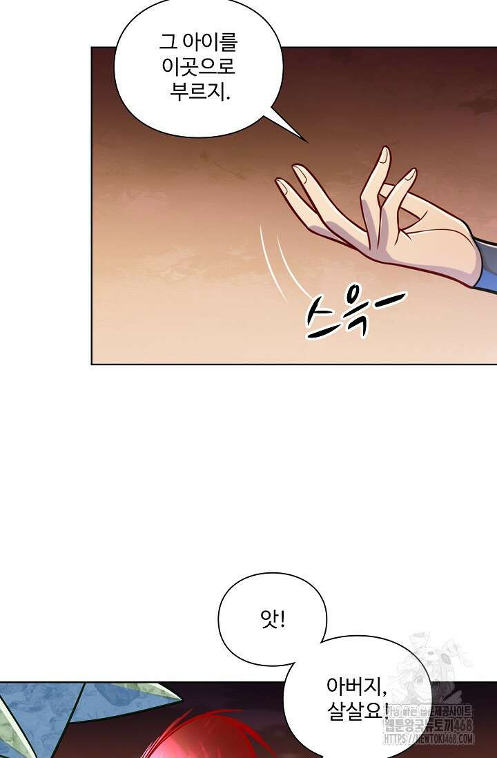 백련성신 1299화 71