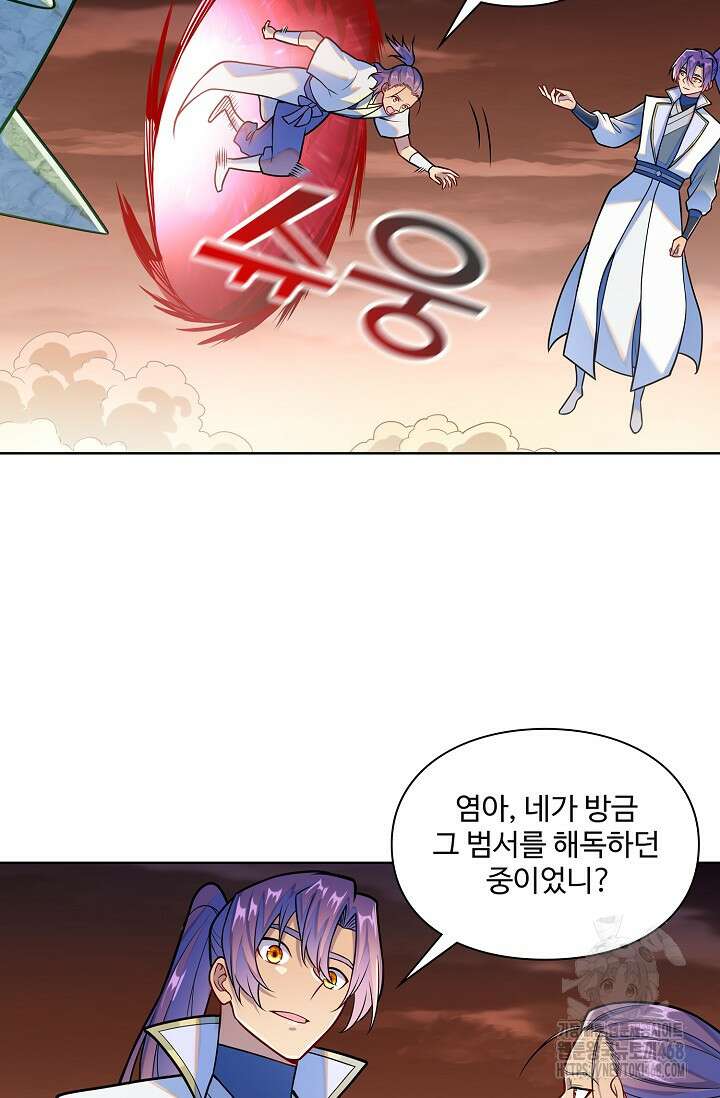 백련성신 1299화 72
