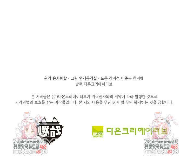 백련성신 1299화 80