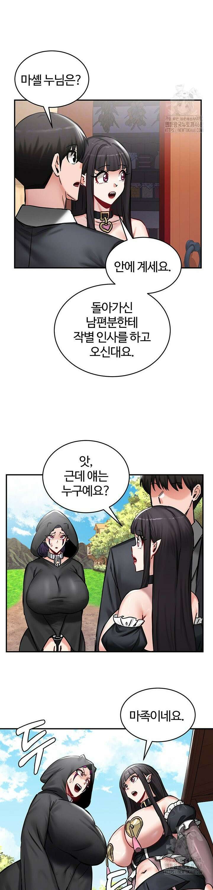 회귀병사의 암컷 정복일지 64화 4