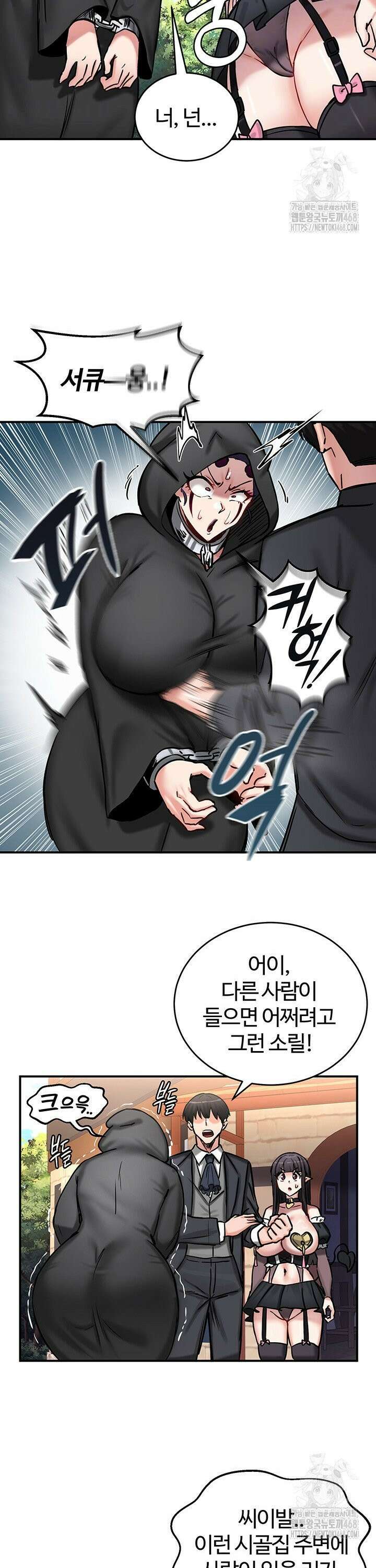 회귀병사의 암컷 정복일지 64화 5