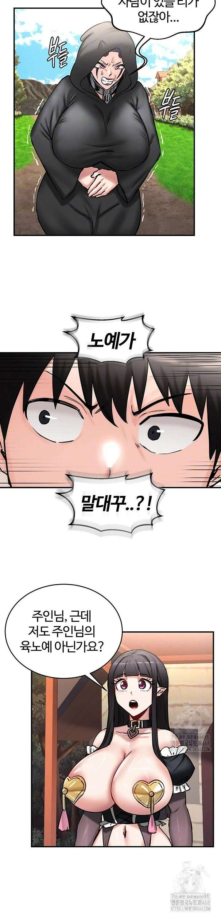 회귀병사의 암컷 정복일지 64화 6