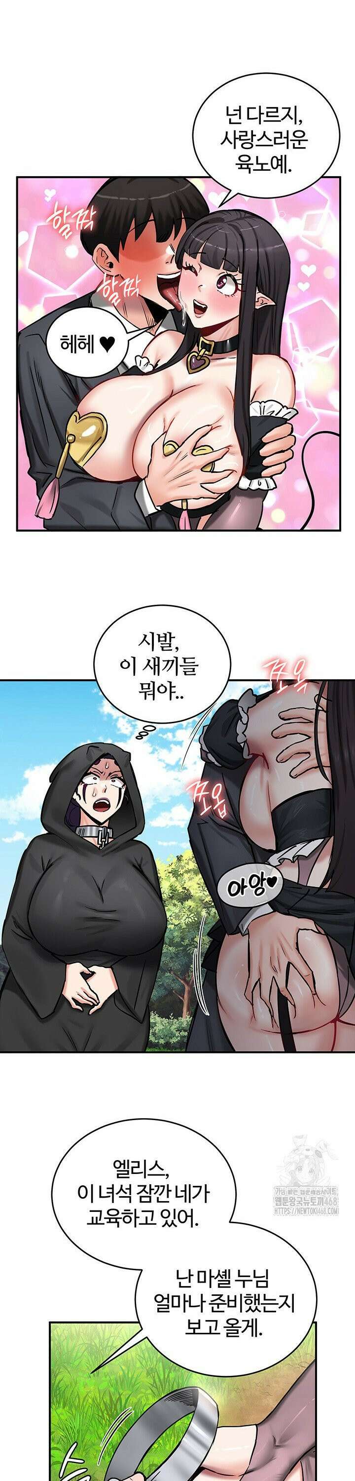 회귀병사의 암컷 정복일지 64화 7