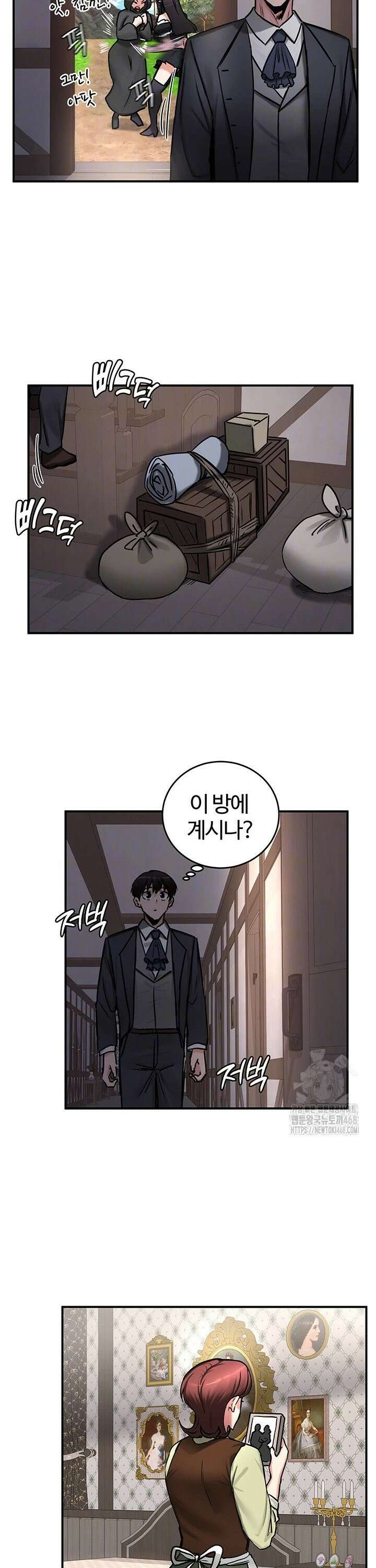 회귀병사의 암컷 정복일지 64화 10