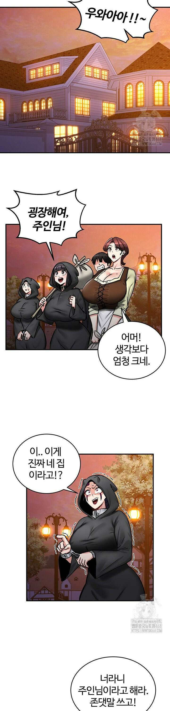 회귀병사의 암컷 정복일지 64화 14