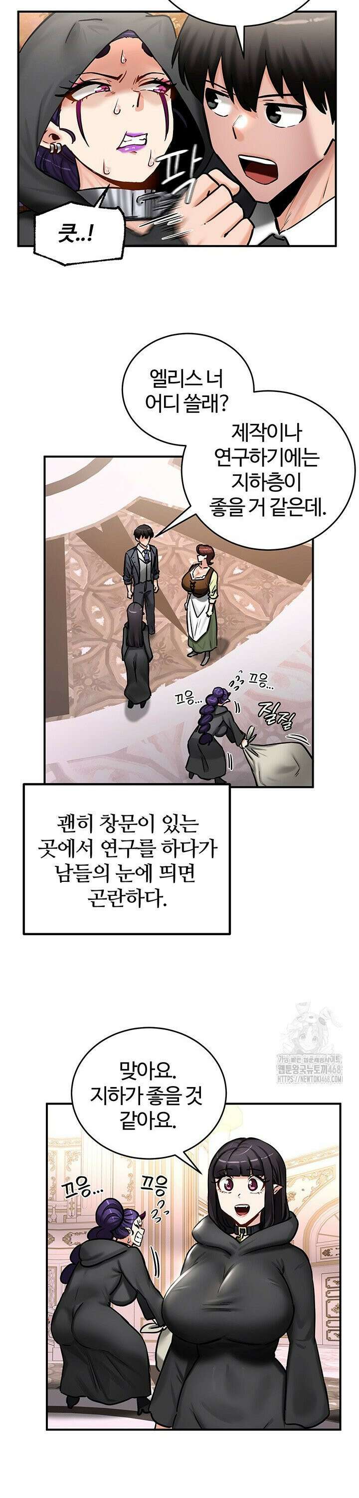 회귀병사의 암컷 정복일지 64화 15
