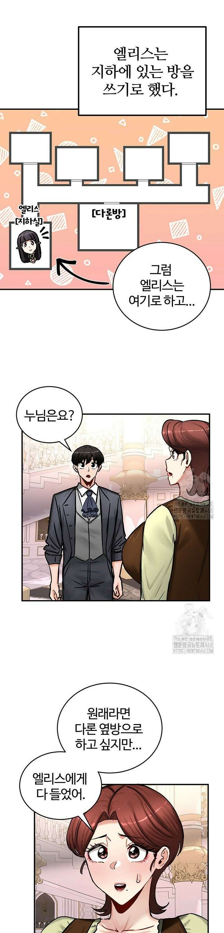 회귀병사의 암컷 정복일지 64화 16