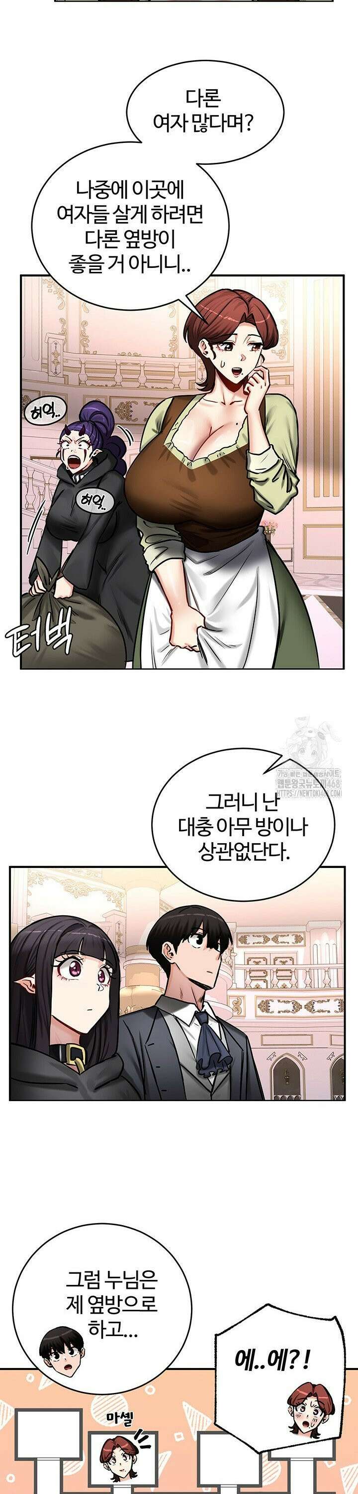 회귀병사의 암컷 정복일지 64화 17