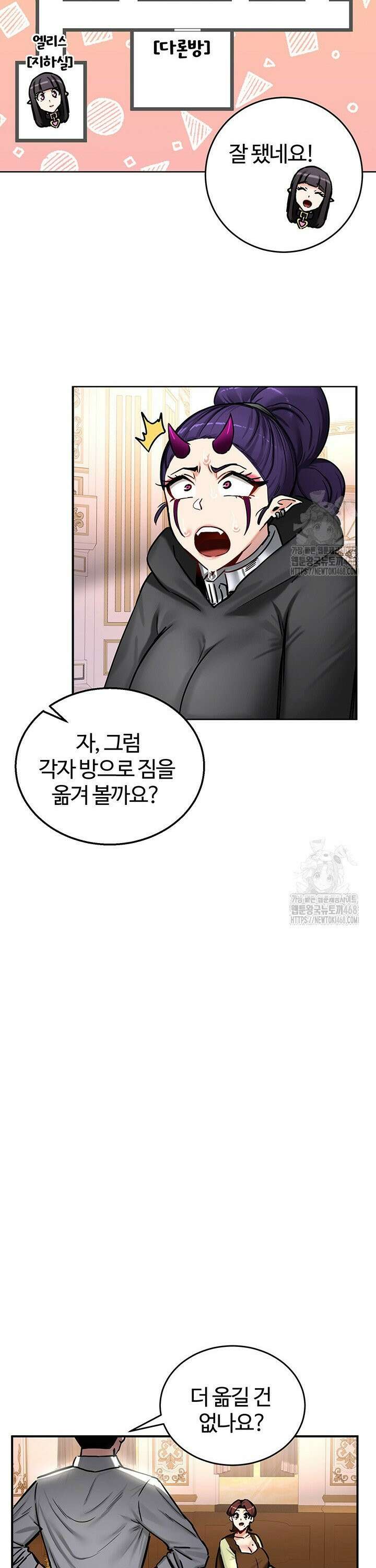회귀병사의 암컷 정복일지 64화 18
