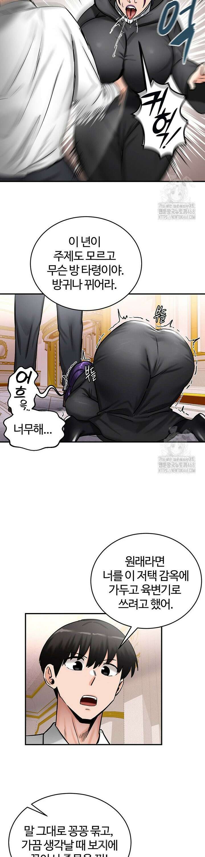 회귀병사의 암컷 정복일지 64화 20
