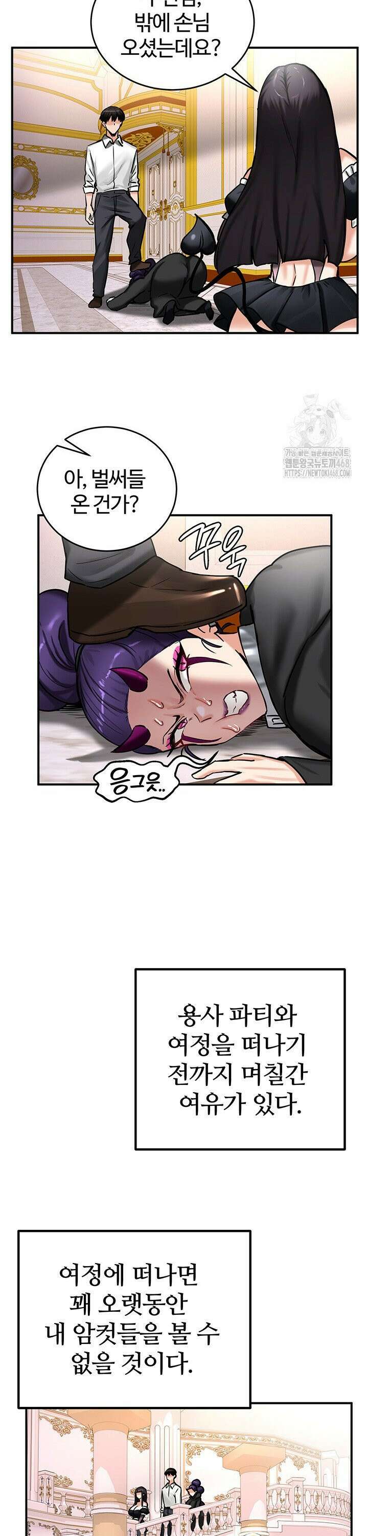 회귀병사의 암컷 정복일지 64화 23