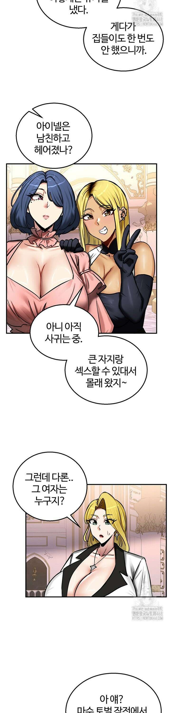 회귀병사의 암컷 정복일지 64화 25