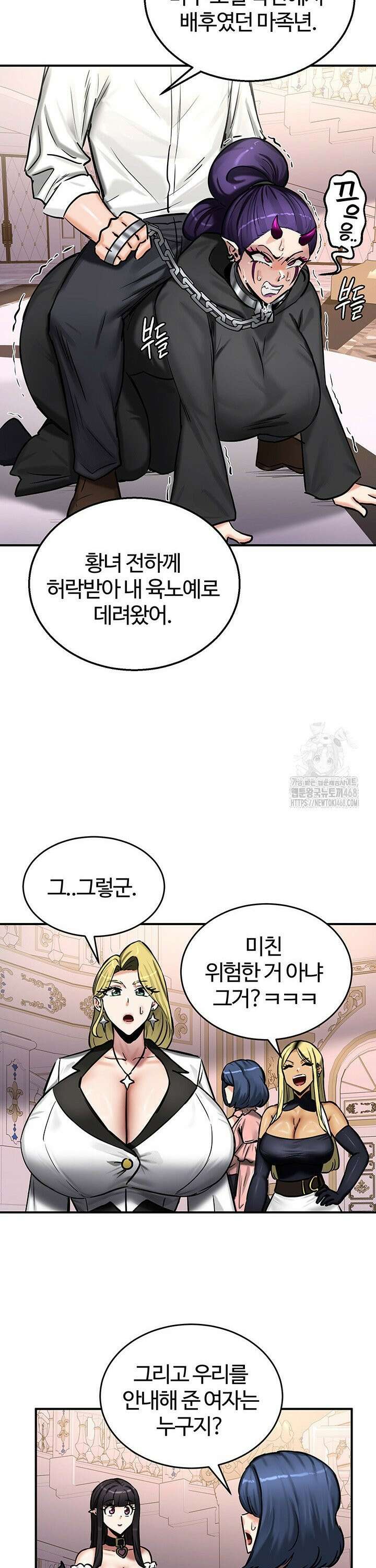 회귀병사의 암컷 정복일지 64화 26