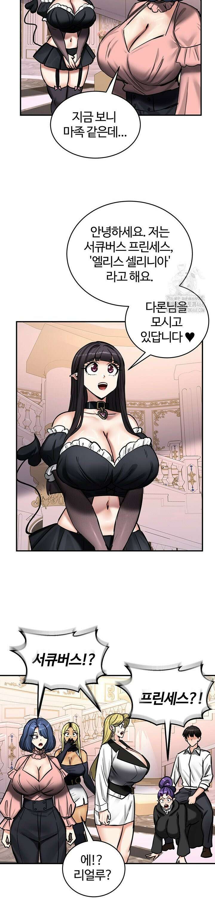 회귀병사의 암컷 정복일지 64화 27