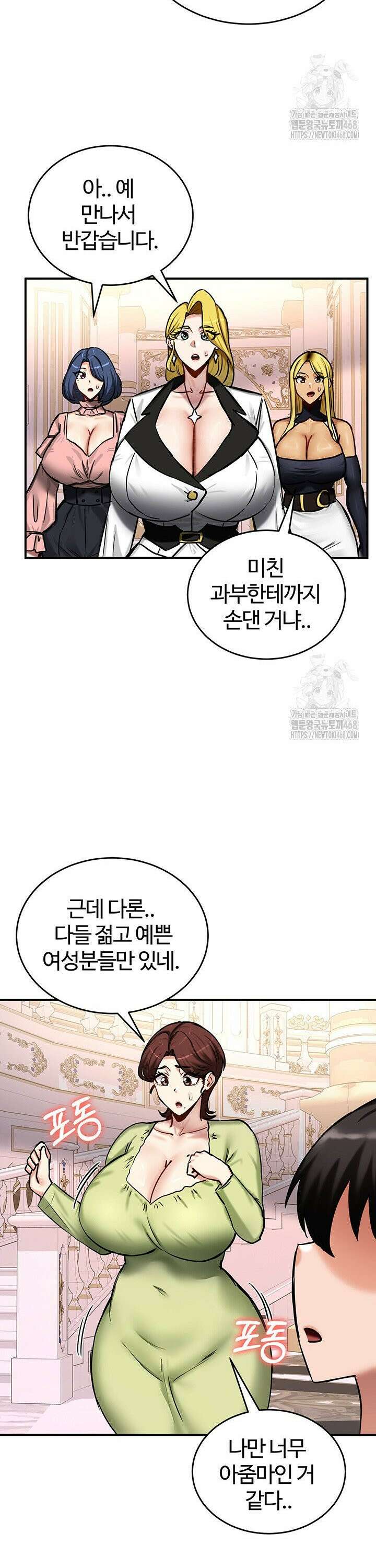 회귀병사의 암컷 정복일지 64화 30