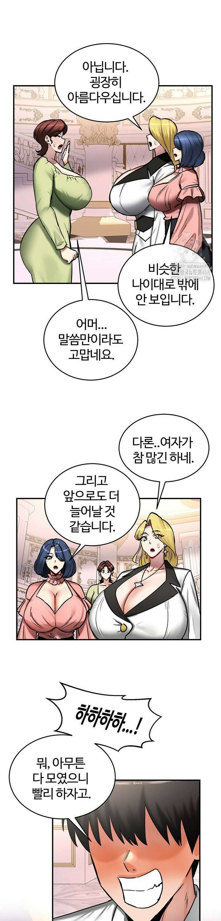 회귀병사의 암컷 정복일지 64화 31