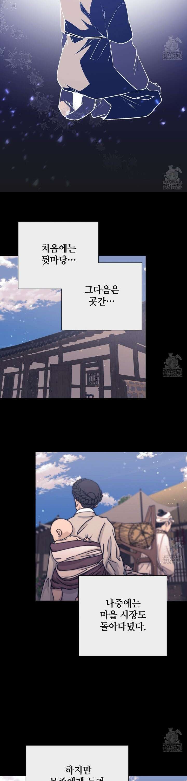 괴상오피스 38화 5