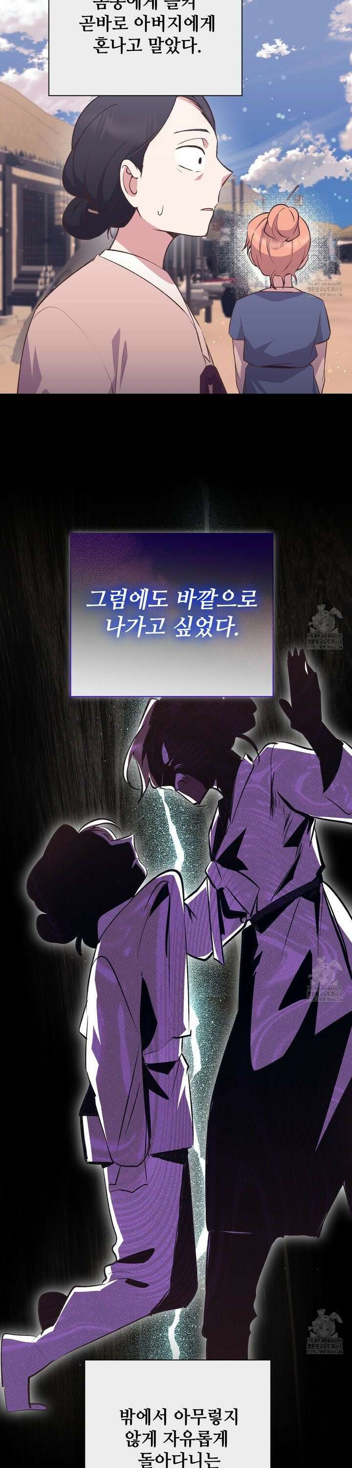 괴상오피스 38화 6