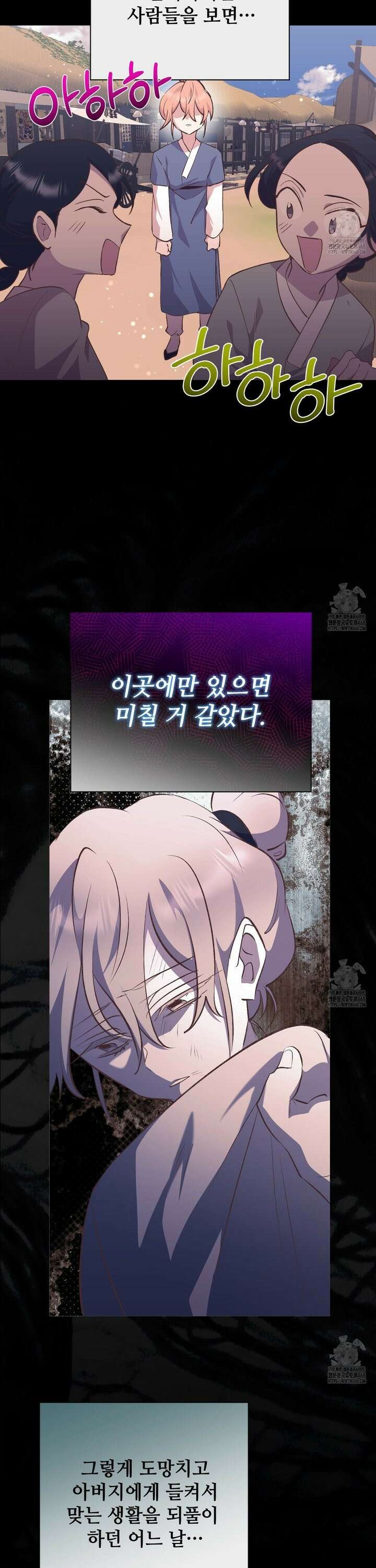 괴상오피스 38화 7