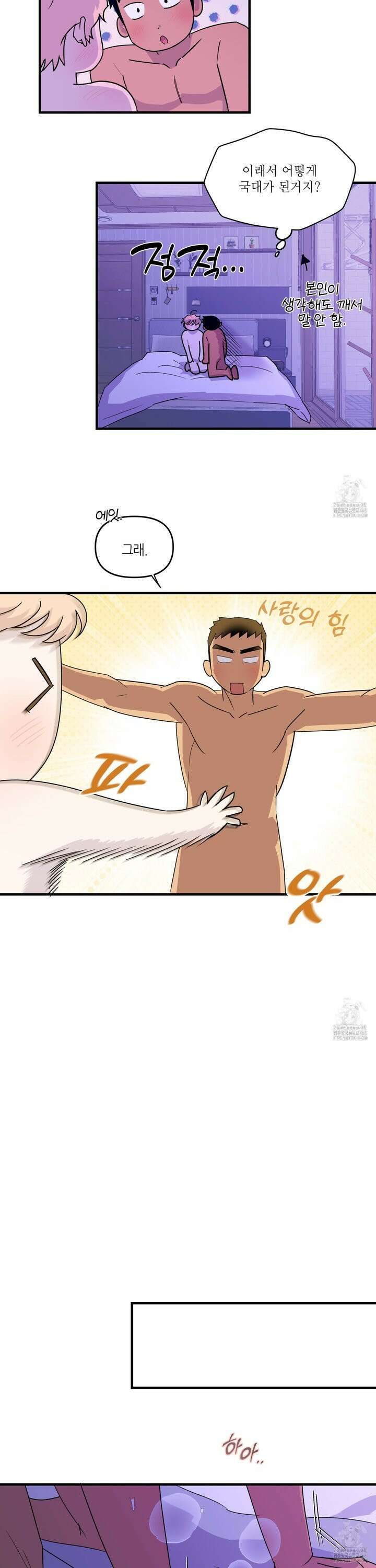 올림피언 베이비 39화 3
