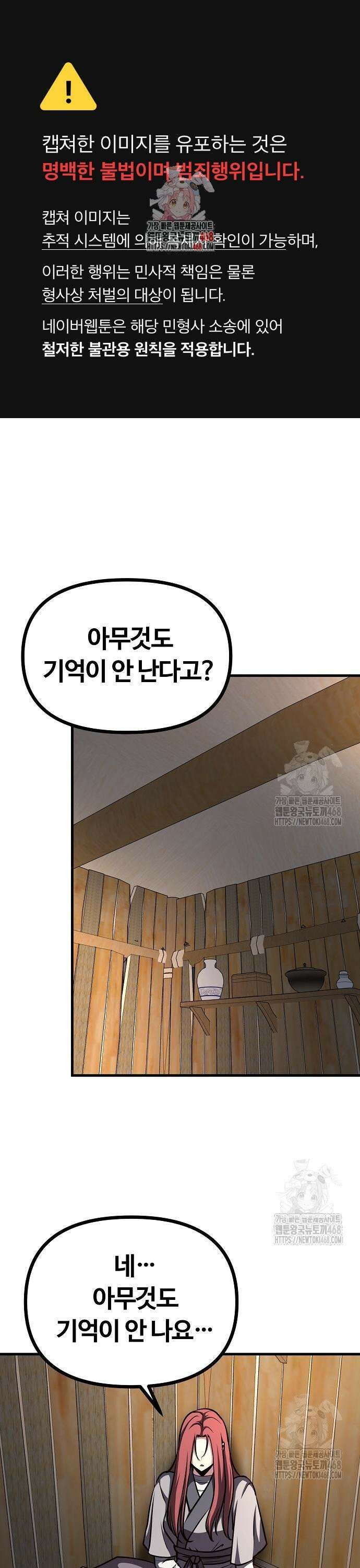 송백 43화 1