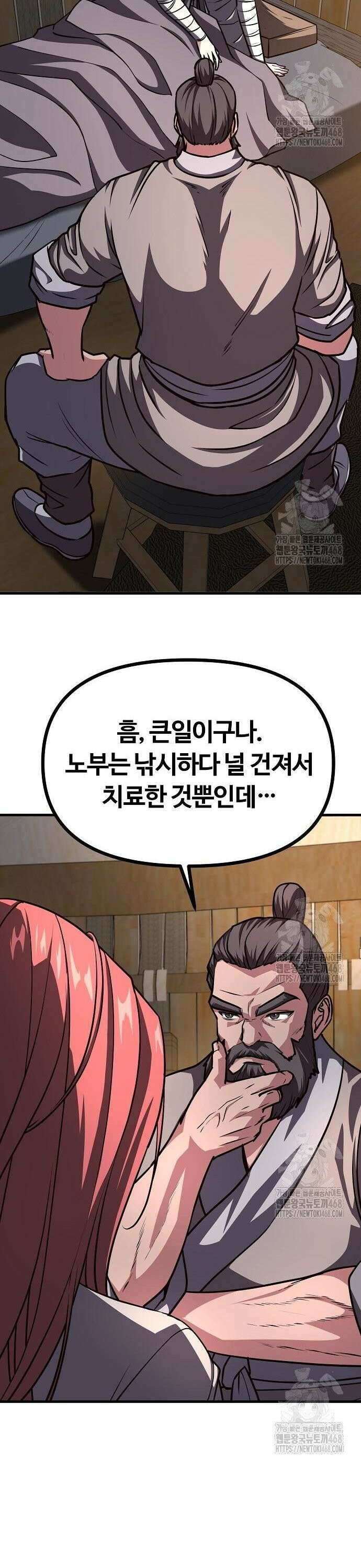 송백 43화 2