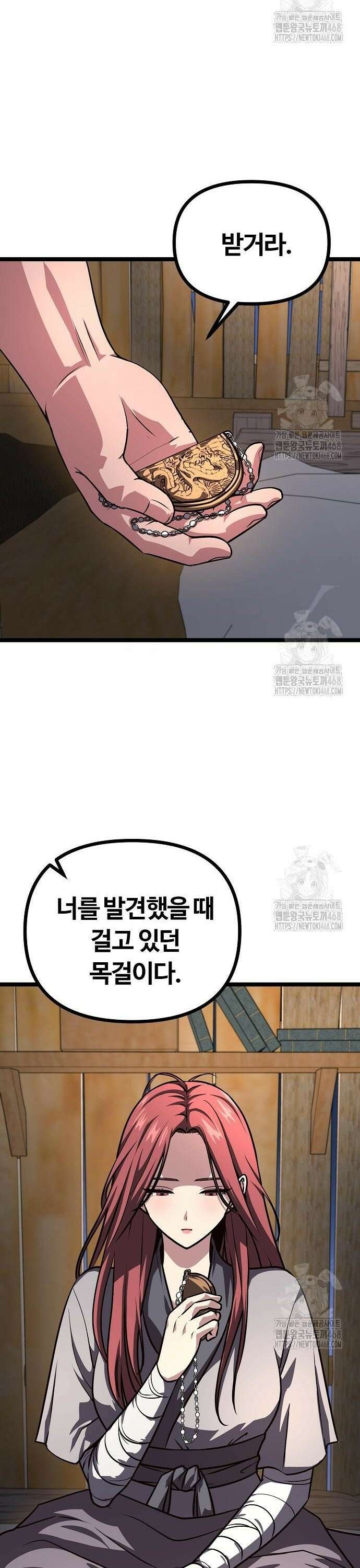 송백 43화 4