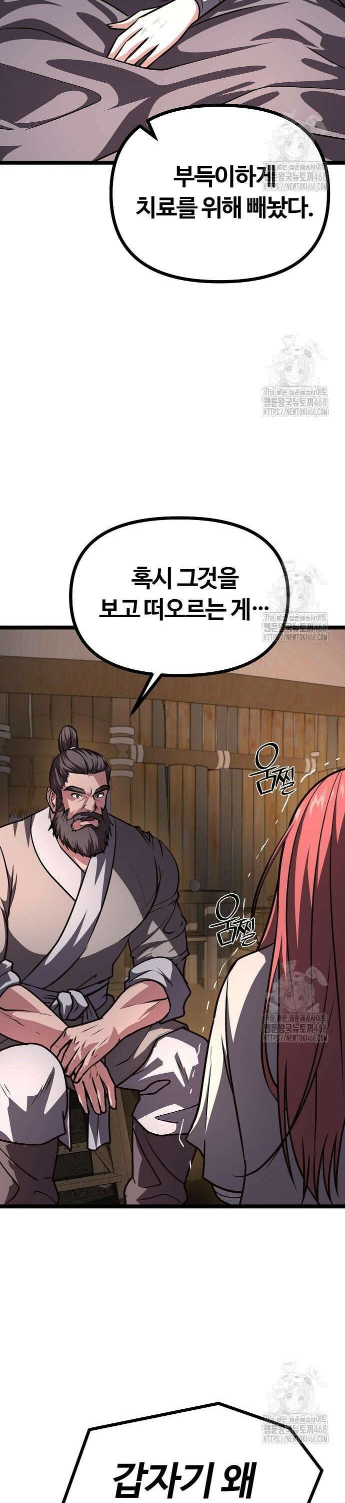 송백 43화 5