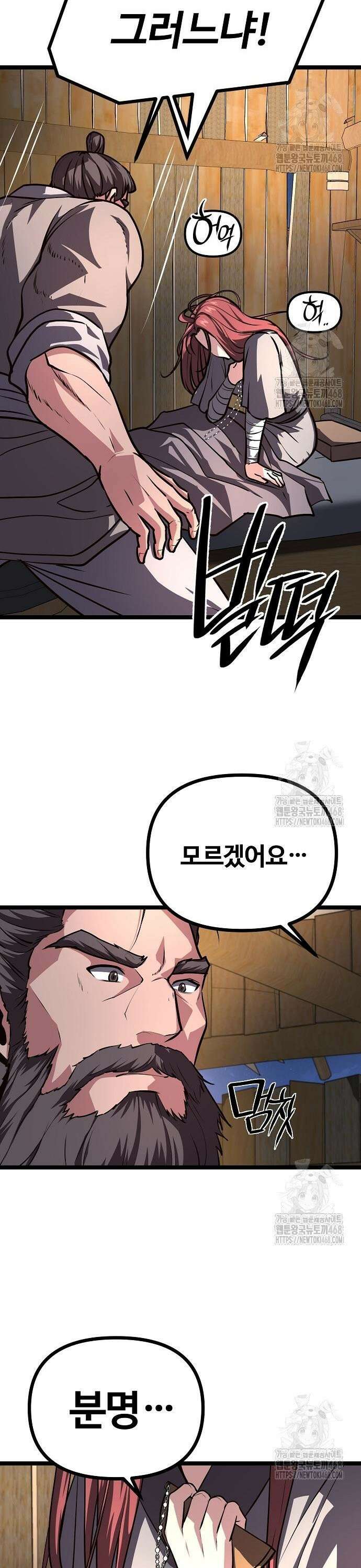 송백 43화 6
