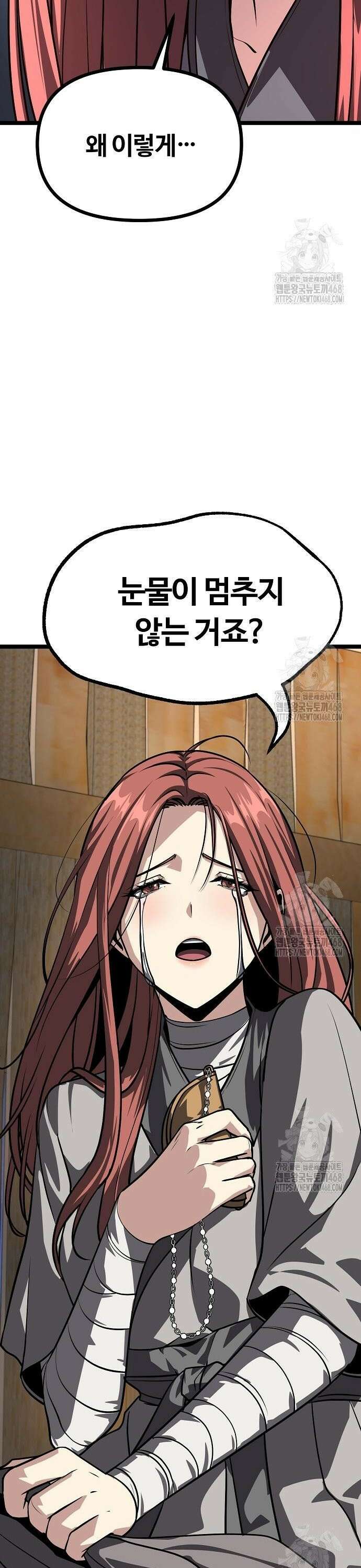 송백 43화 8