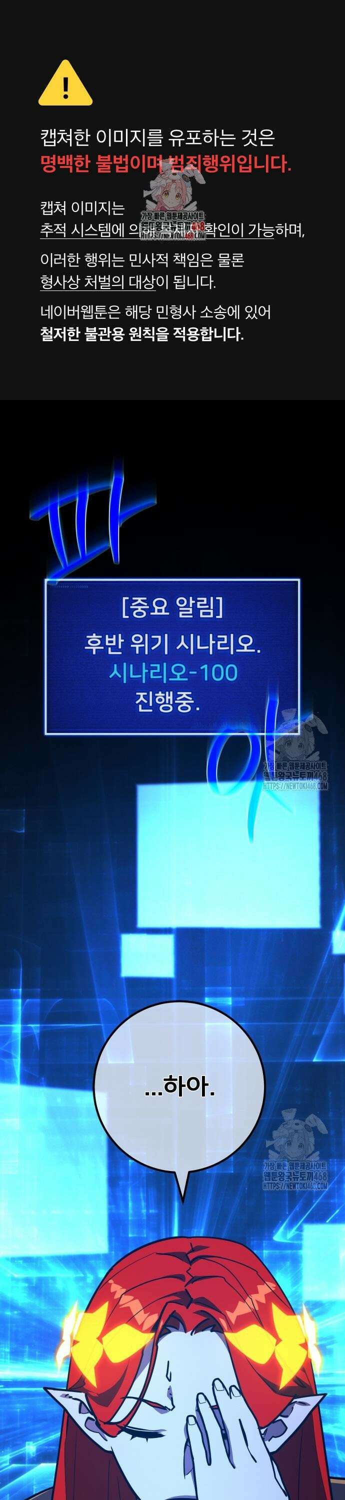 게임 최강 트롤러 127화 나비효과(1) 1