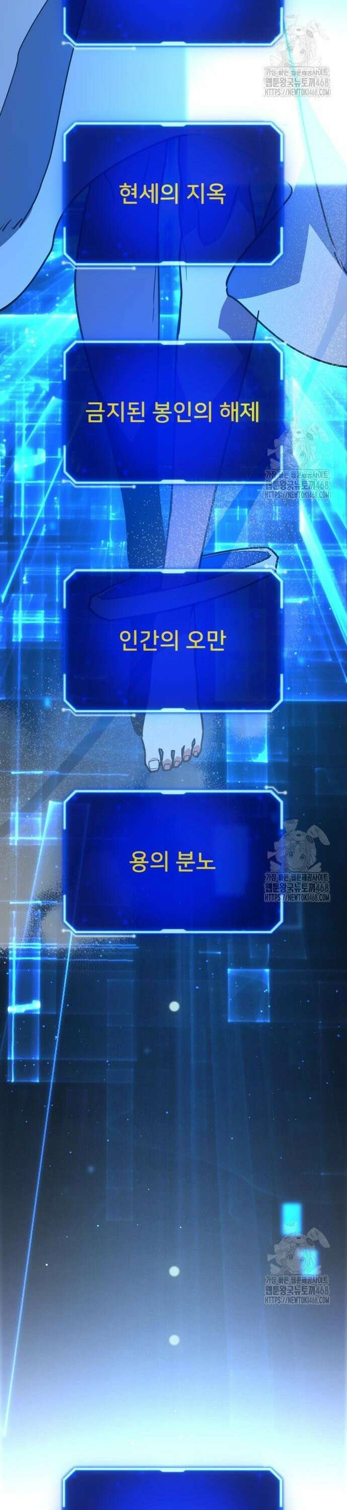 게임 최강 트롤러 127화 나비효과(1) 7
