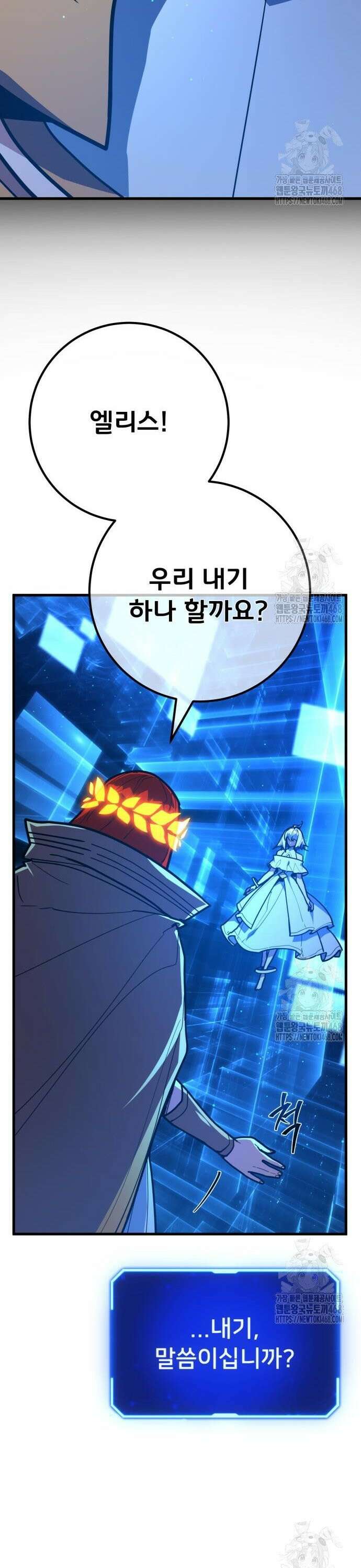 게임 최강 트롤러 127화 나비효과(1) 16