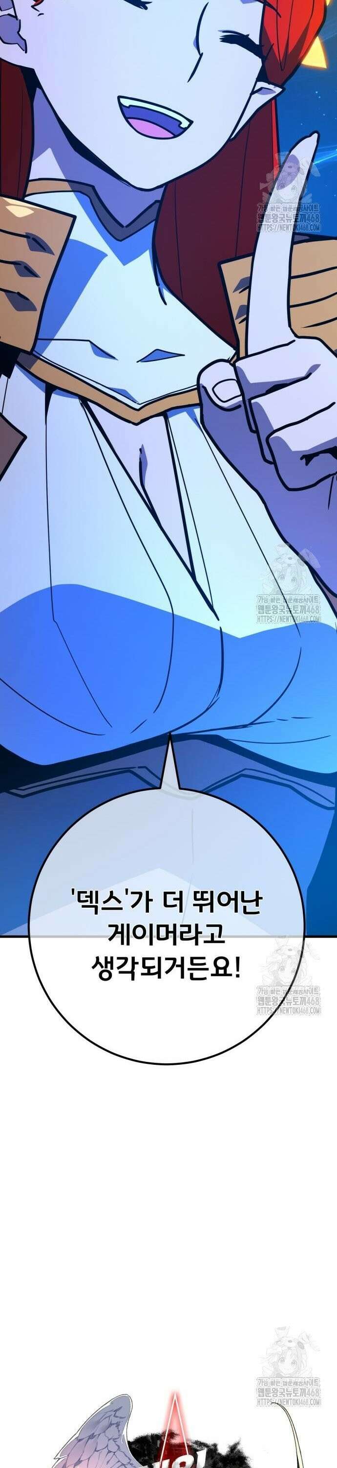 게임 최강 트롤러 127화 나비효과(1) 19