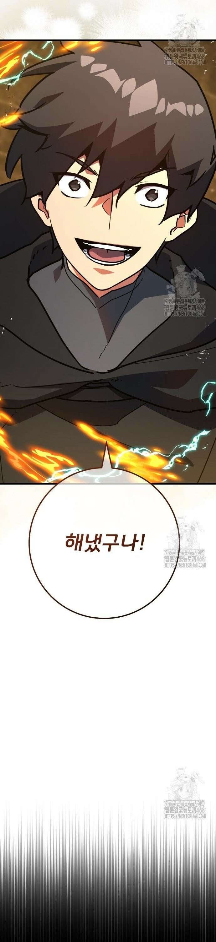 게임 최강 트롤러 127화 나비효과(1) 23