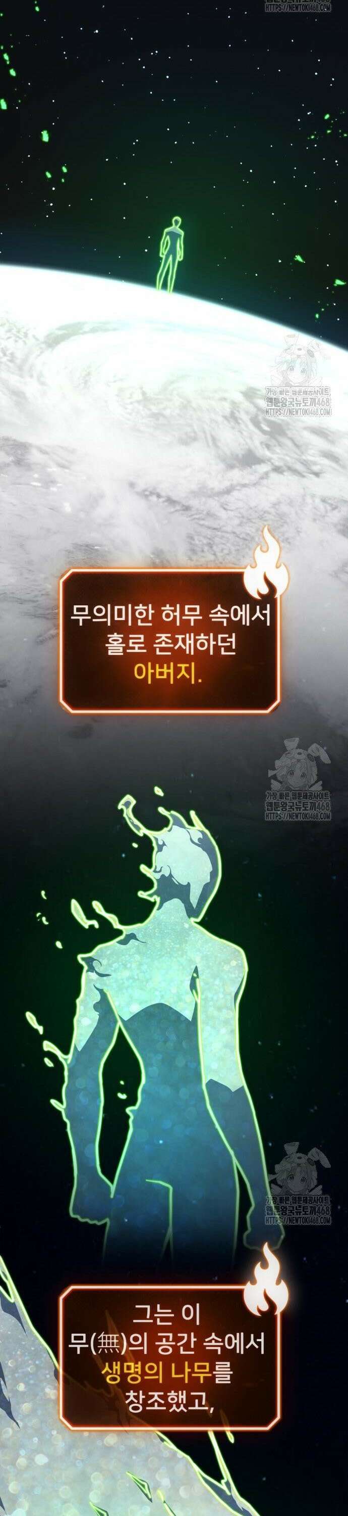 게임 최강 트롤러 127화 나비효과(1) 25