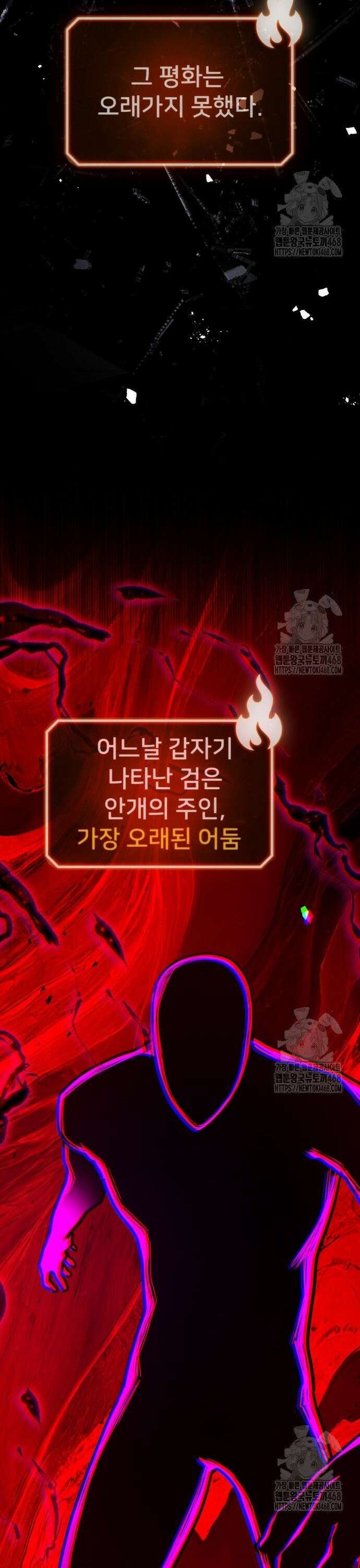 게임 최강 트롤러 127화 나비효과(1) 29