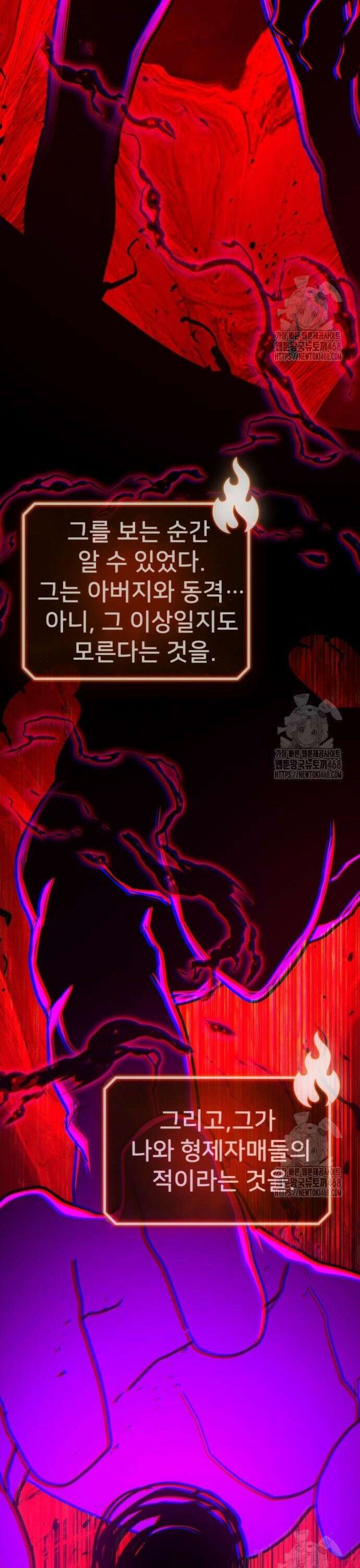 게임 최강 트롤러 127화 나비효과(1) 30