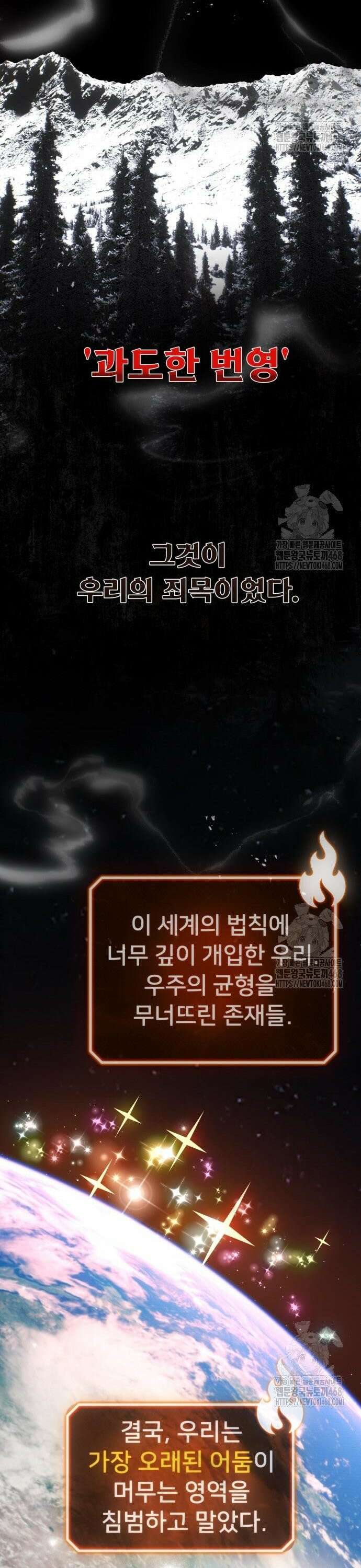 게임 최강 트롤러 127화 나비효과(1) 32