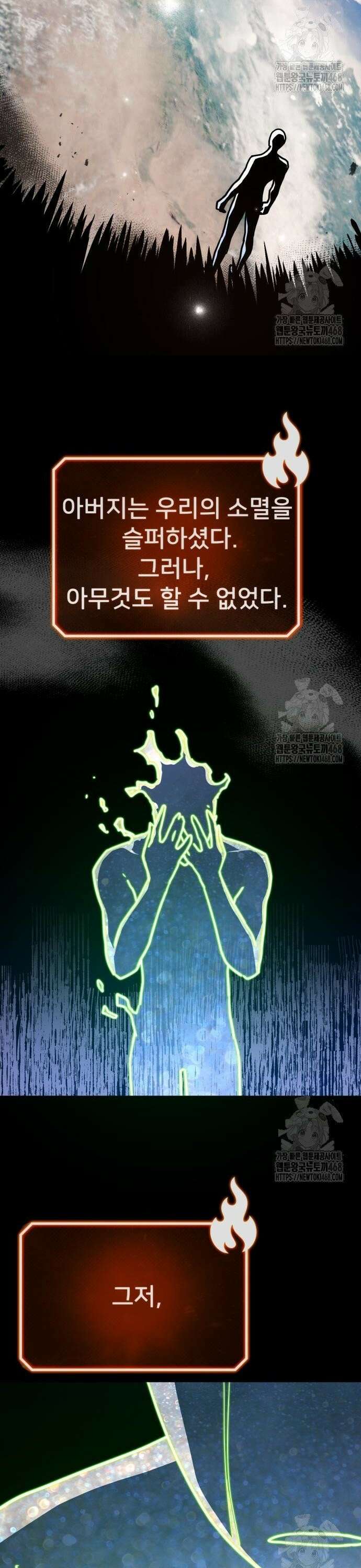 게임 최강 트롤러 127화 나비효과(1) 33