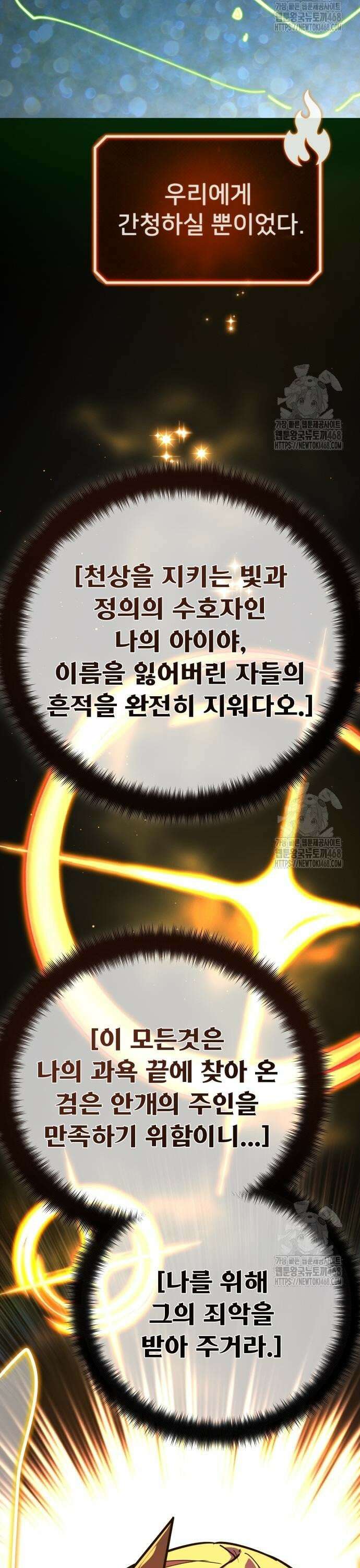 게임 최강 트롤러 127화 나비효과(1) 34