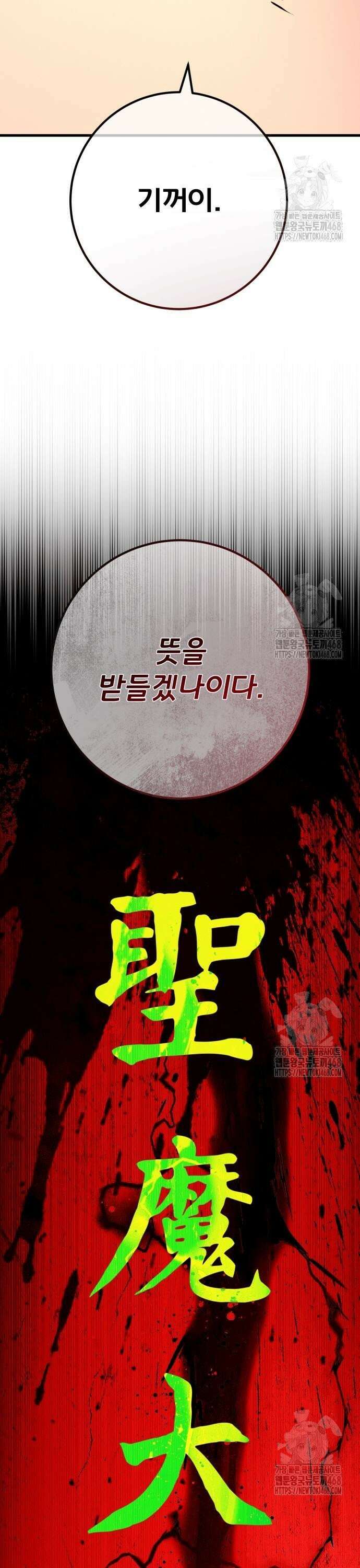 게임 최강 트롤러 127화 나비효과(1) 36